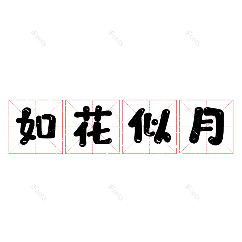 图片,元素,PNG,免抠素材